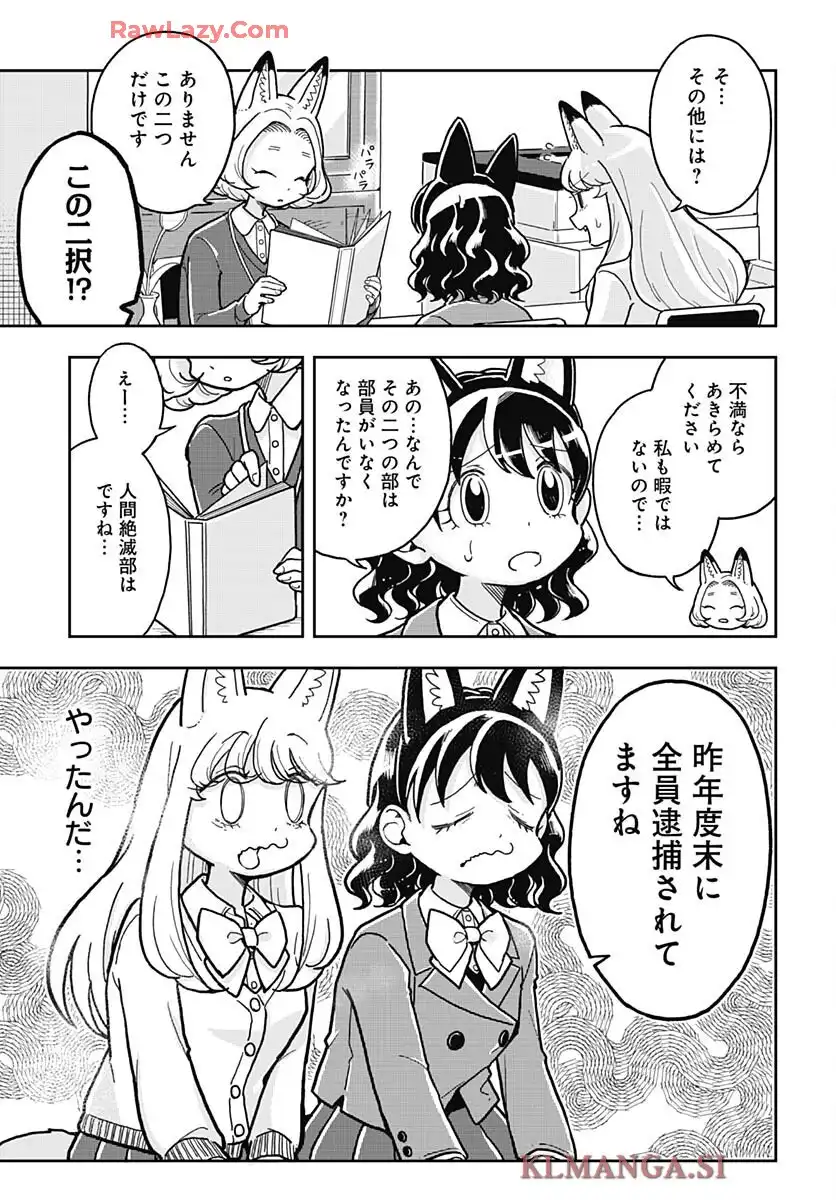 こんづくし 第5話 - Page 9