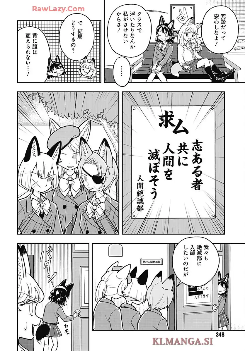こんづくし 第5話 - Page 22