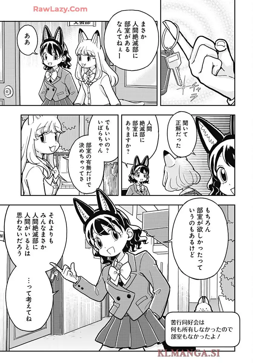 こんづくし 第5話 - Page 11