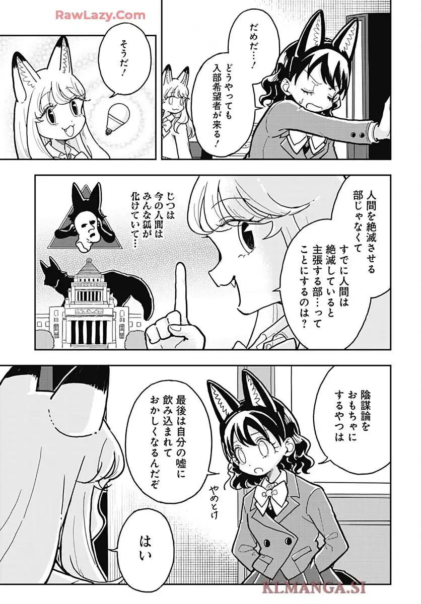 こんづくし 第5話 - Page 23
