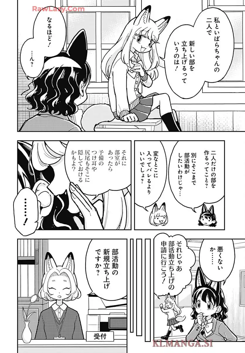 こんづくし 第5話 - Page 4