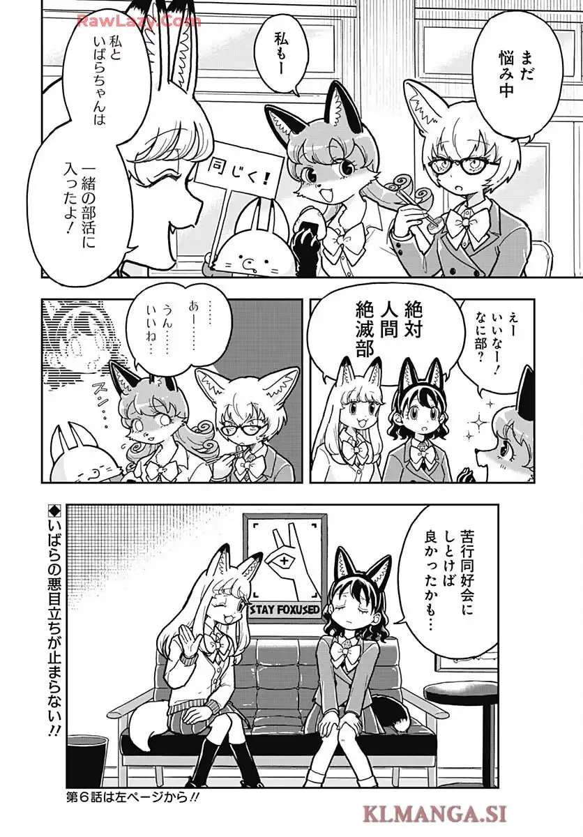 こんづくし 第5話 - Page 16