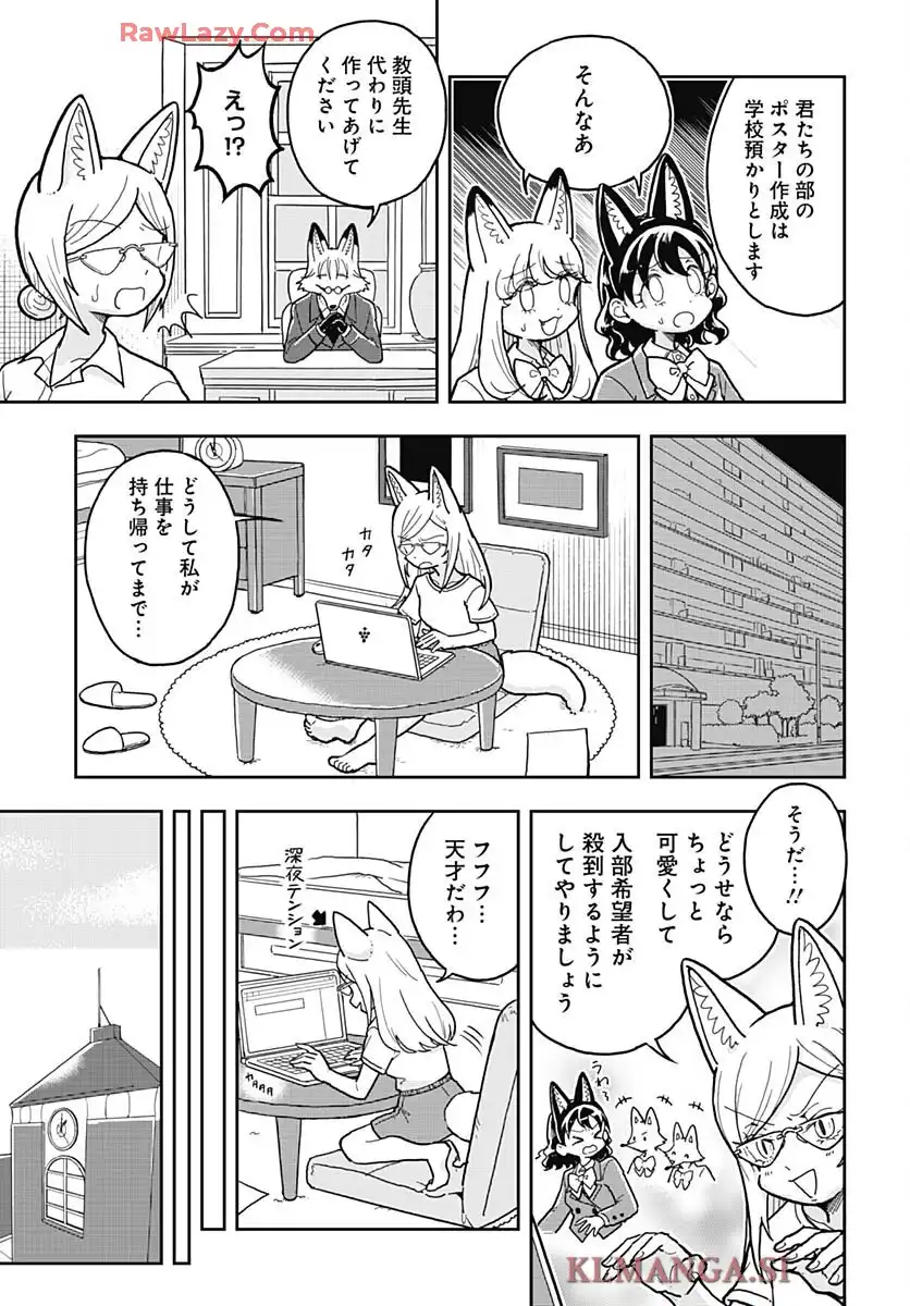 こんづくし 第5話 - Page 27