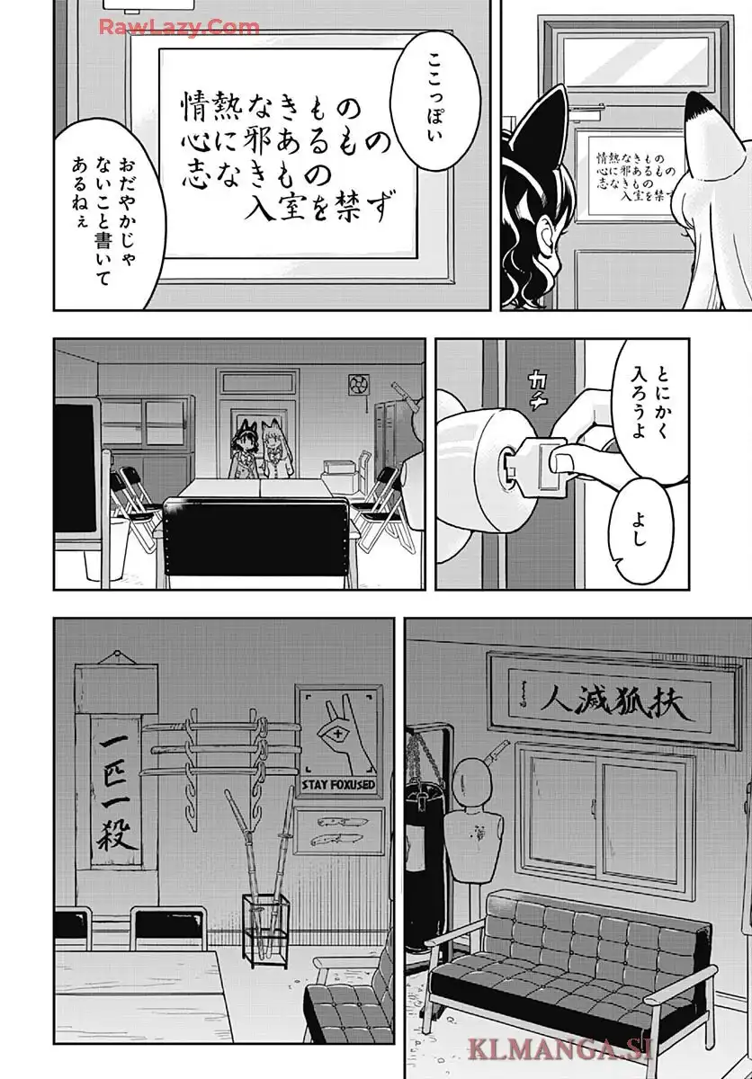 こんづくし 第5話 - Page 12