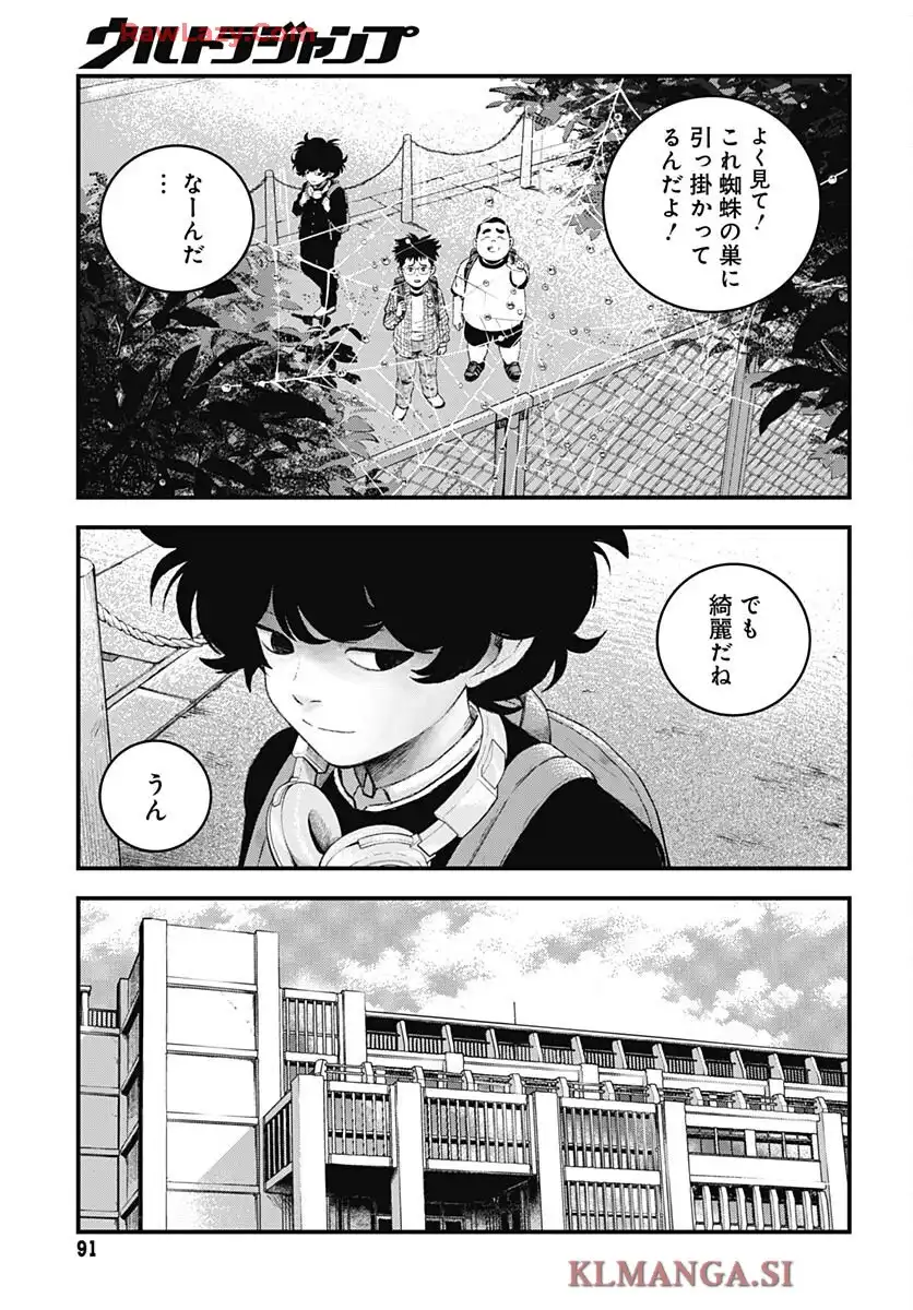 バグエゴ - raw - 第10話 - https://jppp.jjkk.to/jppp/06182157/0lojrpxyv51.webp