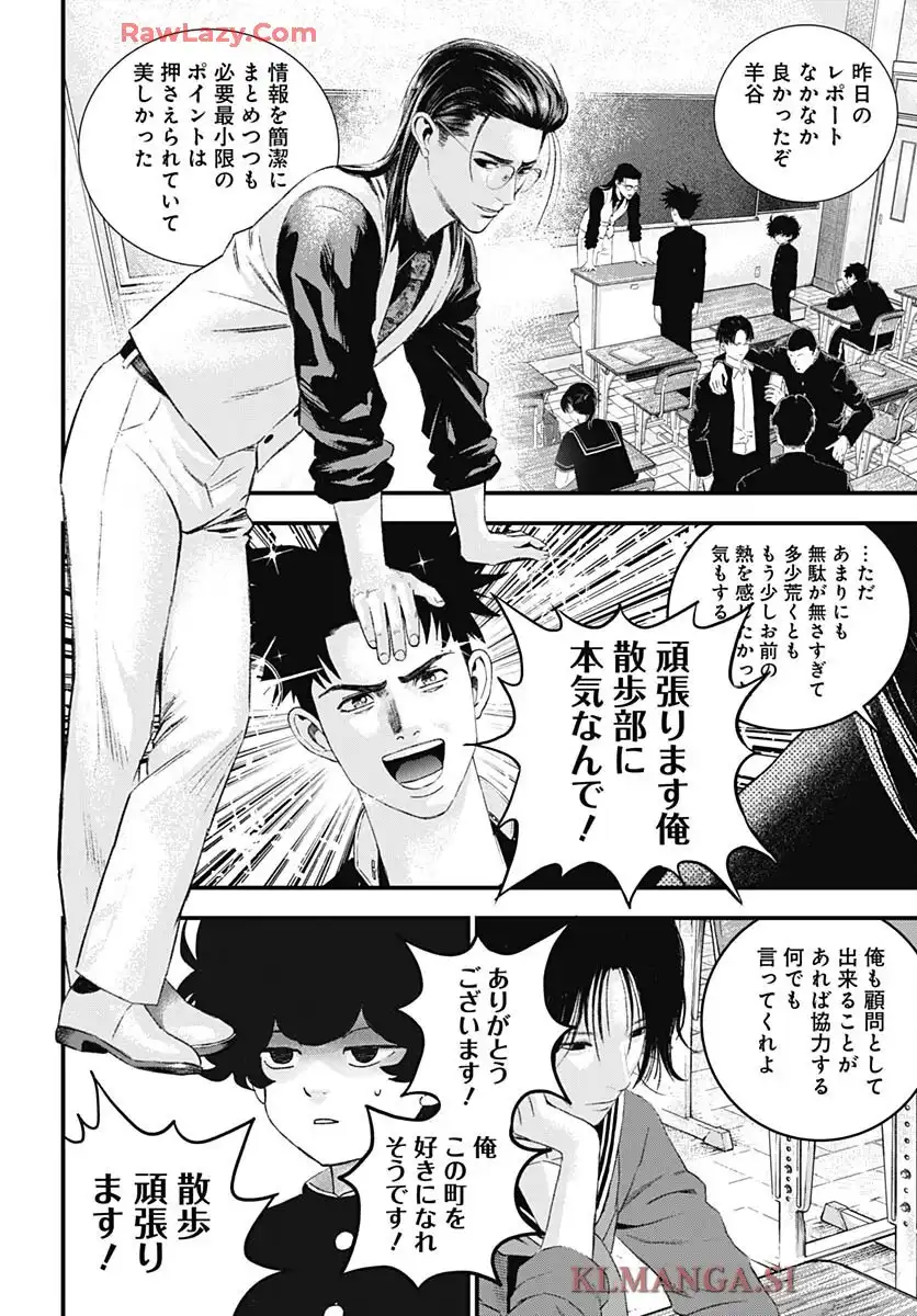バグエゴ - raw - 第10話 - https://jppp.jjkk.to/jppp/06182157/a1ag3ceap4m.webp