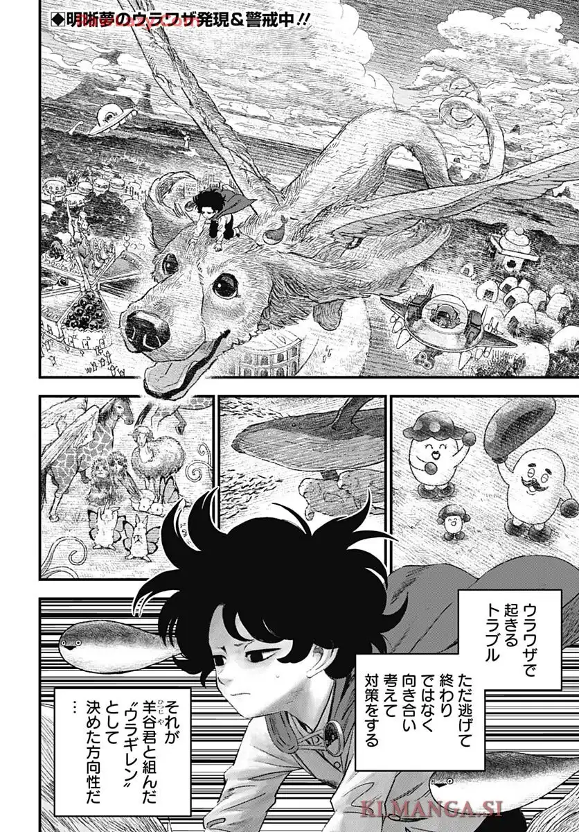 バグエゴ - raw - 第10話 - https://jppp.jjkk.to/jppp/06182157/d412ad0rk1p.webp