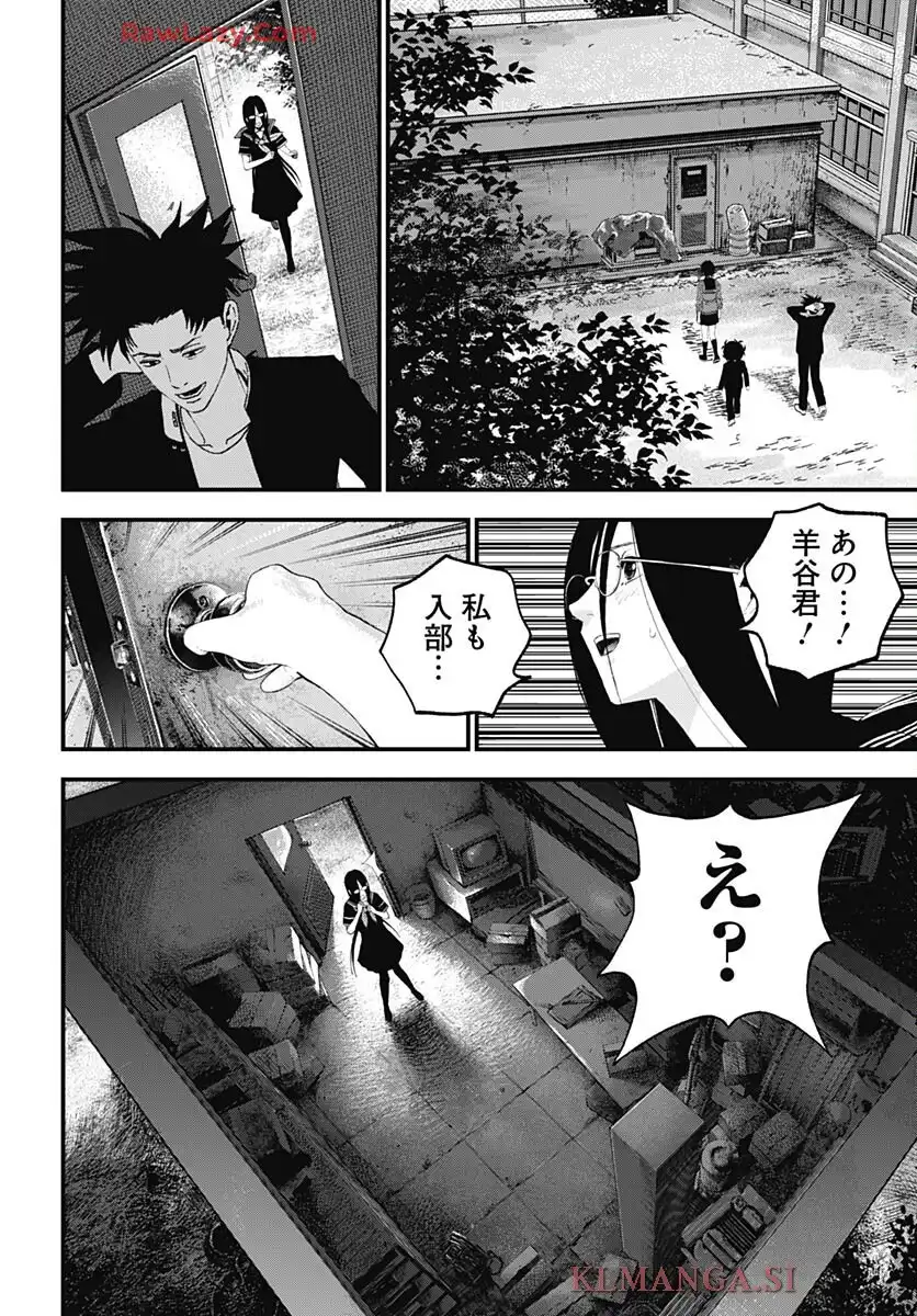 バグエゴ - raw - 第10話 - https://jppp.jjkk.to/jppp/06182157/dnlc0ooyecy.webp