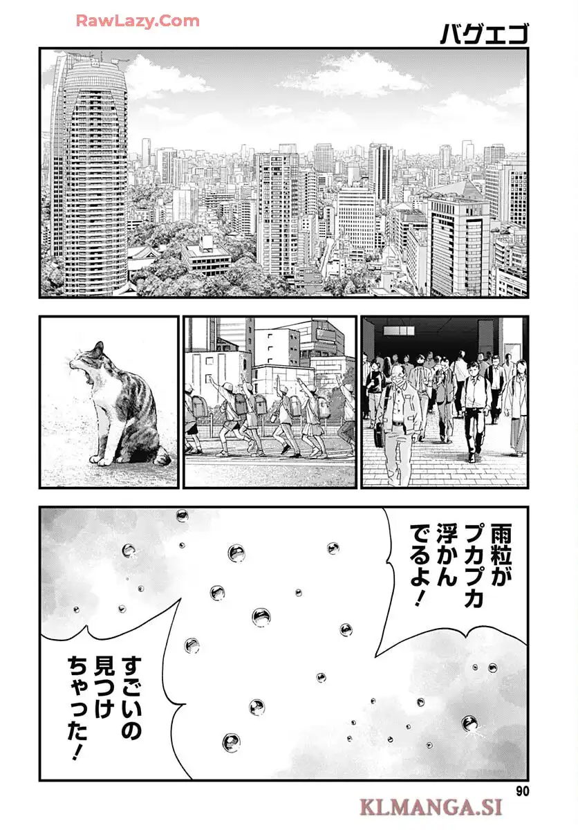 バグエゴ - raw - 第10話 - https://jppp.jjkk.to/jppp/06182157/ep0l0zrigdg.webp