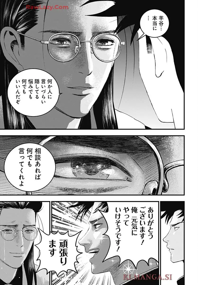 バグエゴ - raw - 第10話 - https://jppp.jjkk.to/jppp/06182157/wbguwvbhosz.webp