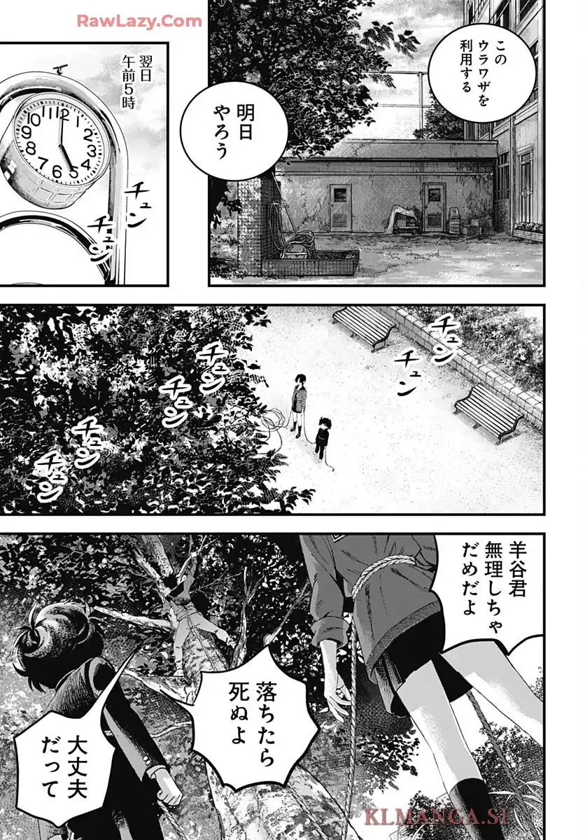バグエゴ - raw - 第10話 - https://jppp.jjkk.to/jppp/06182158/5jwtusw5wnk.webp