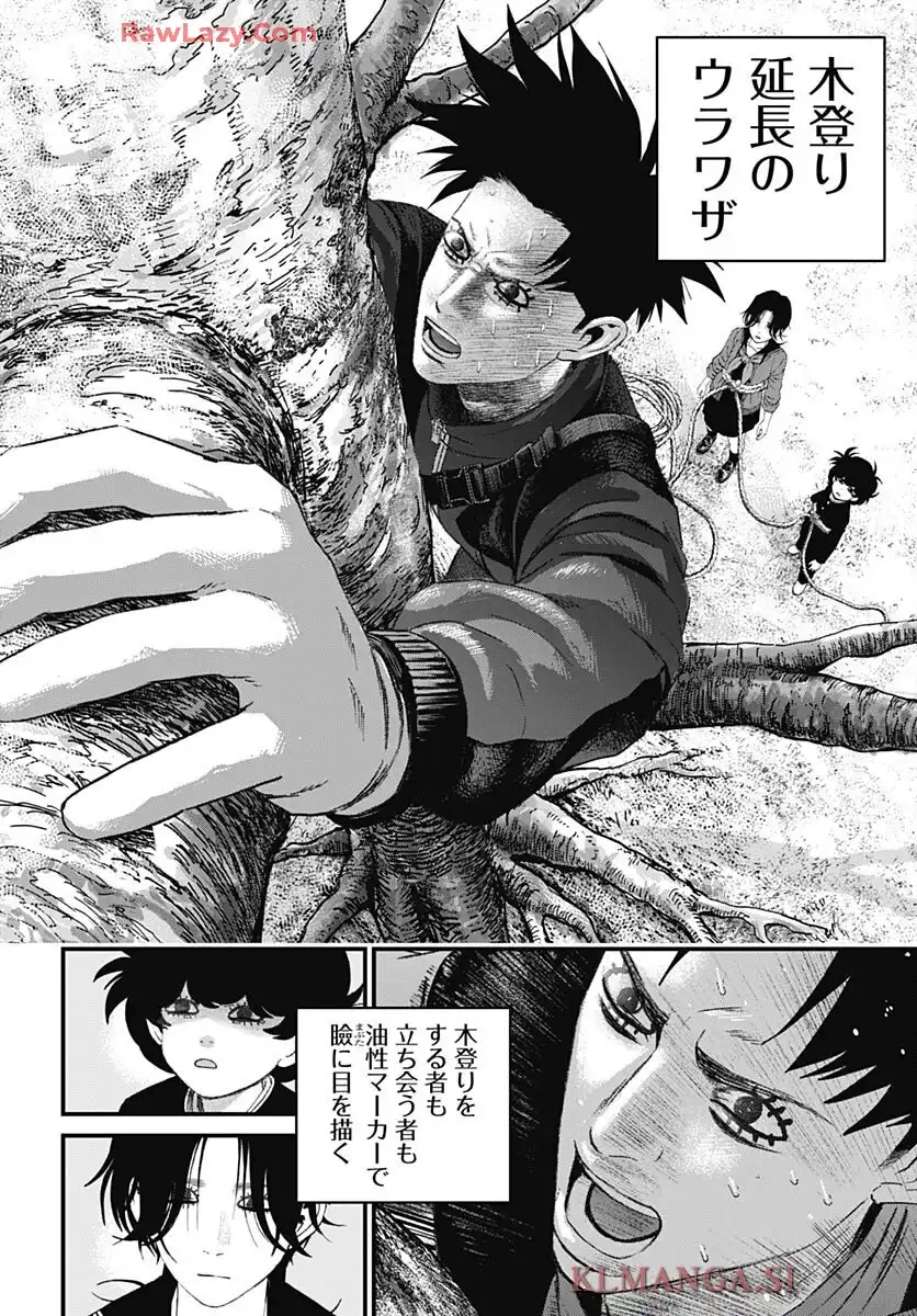 バグエゴ - raw - 第10話 - https://jppp.jjkk.to/jppp/06182158/bnriwqlf2pk.webp