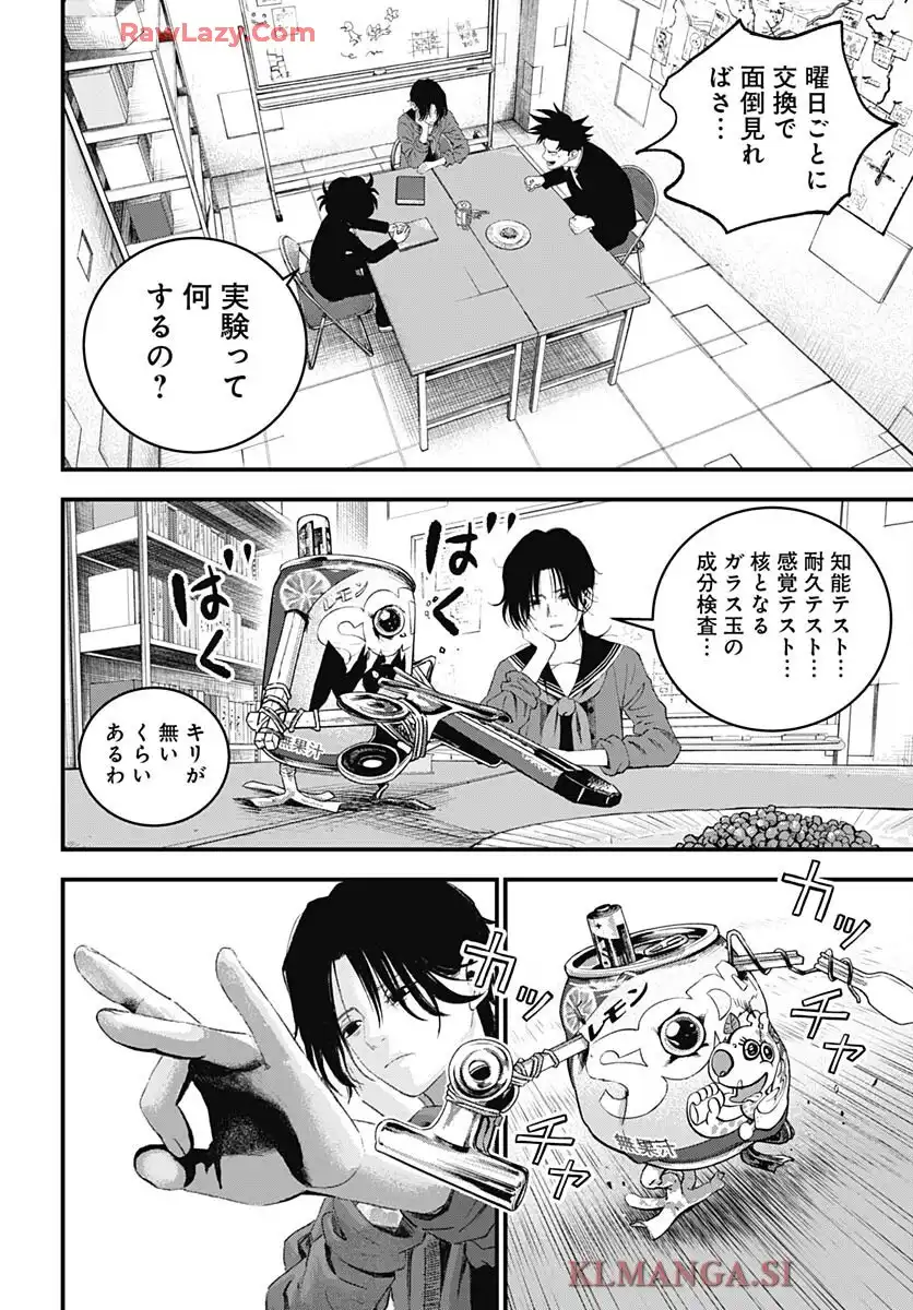 バグエゴ - raw - 第10話 - https://jppp.jjkk.to/jppp/06182158/eirtztk52sg.webp