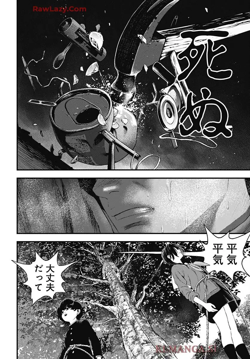バグエゴ - raw - 第10話 - https://jppp.jjkk.to/jppp/06182158/gqynxralbup.webp