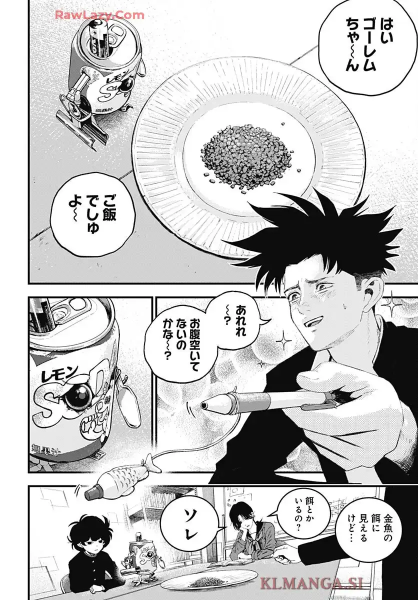 バグエゴ - raw - 第10話 - https://jppp.jjkk.to/jppp/06182158/i2ktqc1wrna.webp