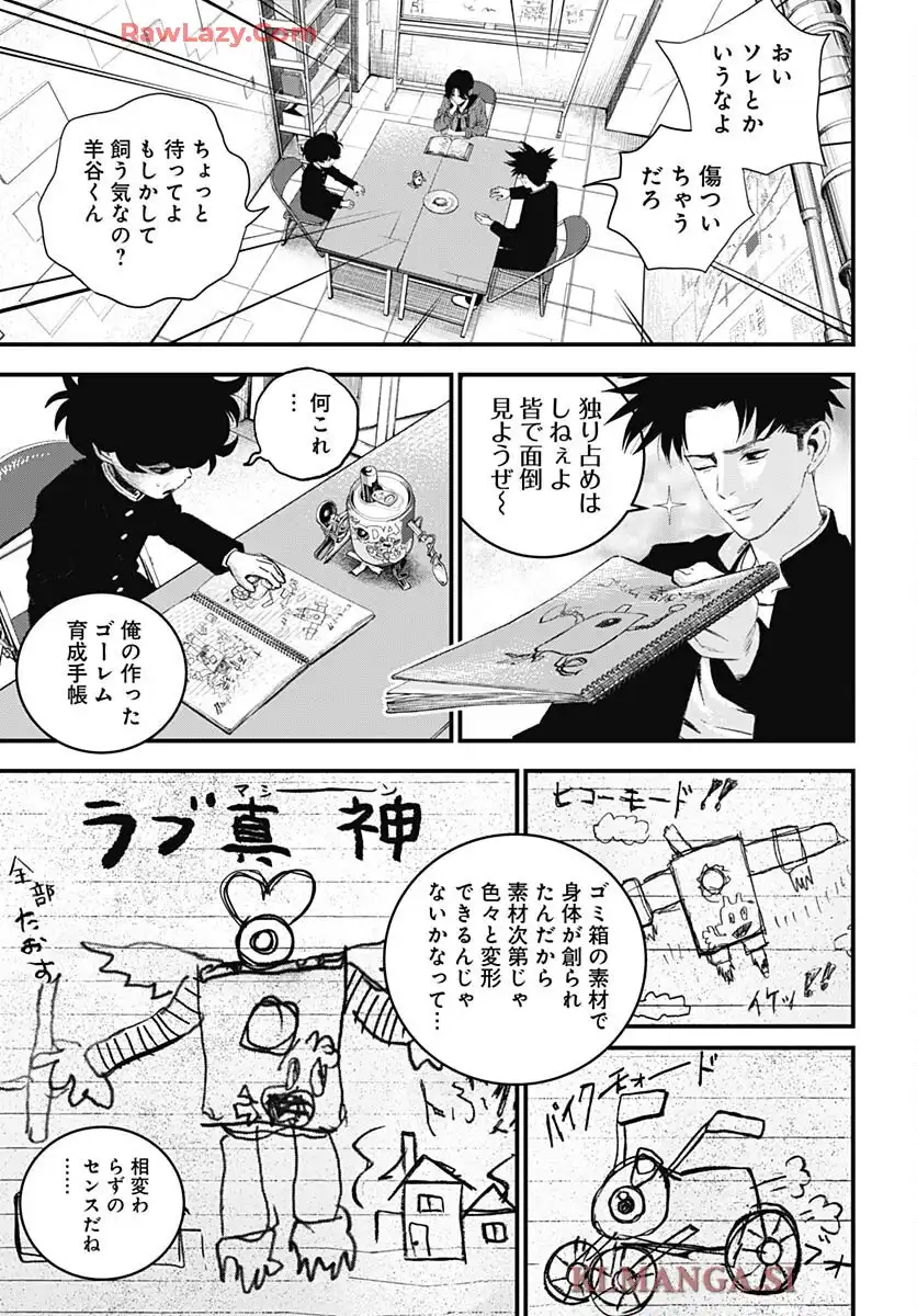 バグエゴ - raw - 第10話 - https://jppp.jjkk.to/jppp/06182158/q02zgkarwjh.webp
