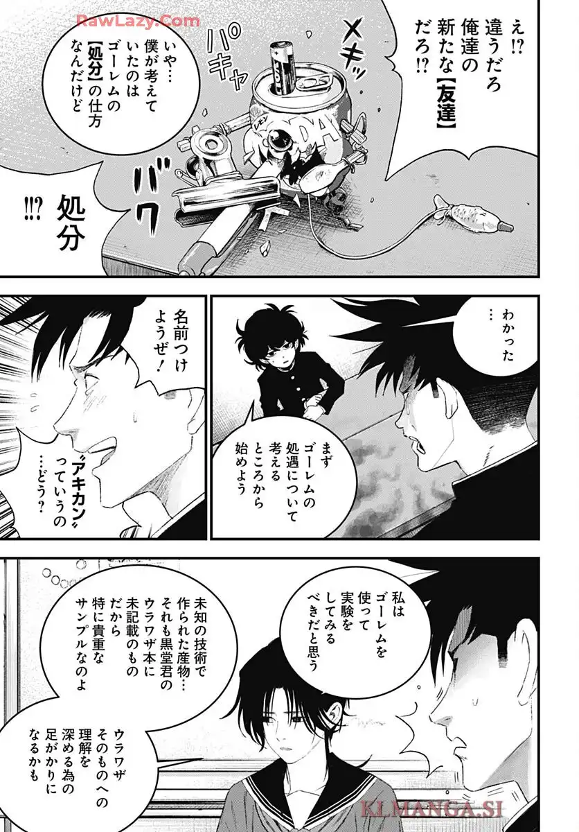 バグエゴ - raw - 第10話 - https://jppp.jjkk.to/jppp/06182158/r1disdidfib.webp