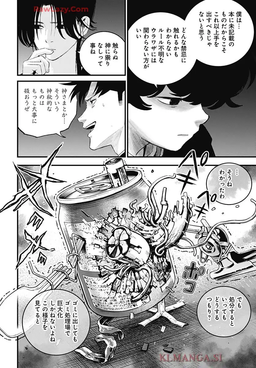 バグエゴ - raw - 第10話 - https://jppp.jjkk.to/jppp/06182158/sk0xhyi4wnq.webp