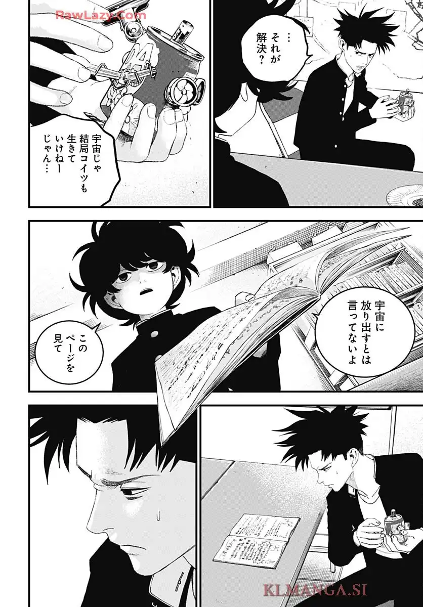 バグエゴ - raw - 第10話 - https://jppp.jjkk.to/jppp/06182158/uippbeksi5a.webp