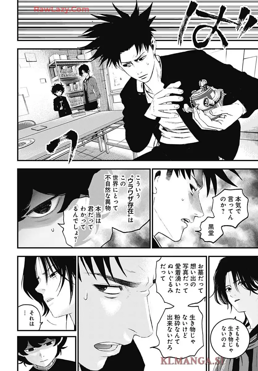 バグエゴ - raw - 第10話 - https://jppp.jjkk.to/jppp/06182158/xljork2bkzi.webp