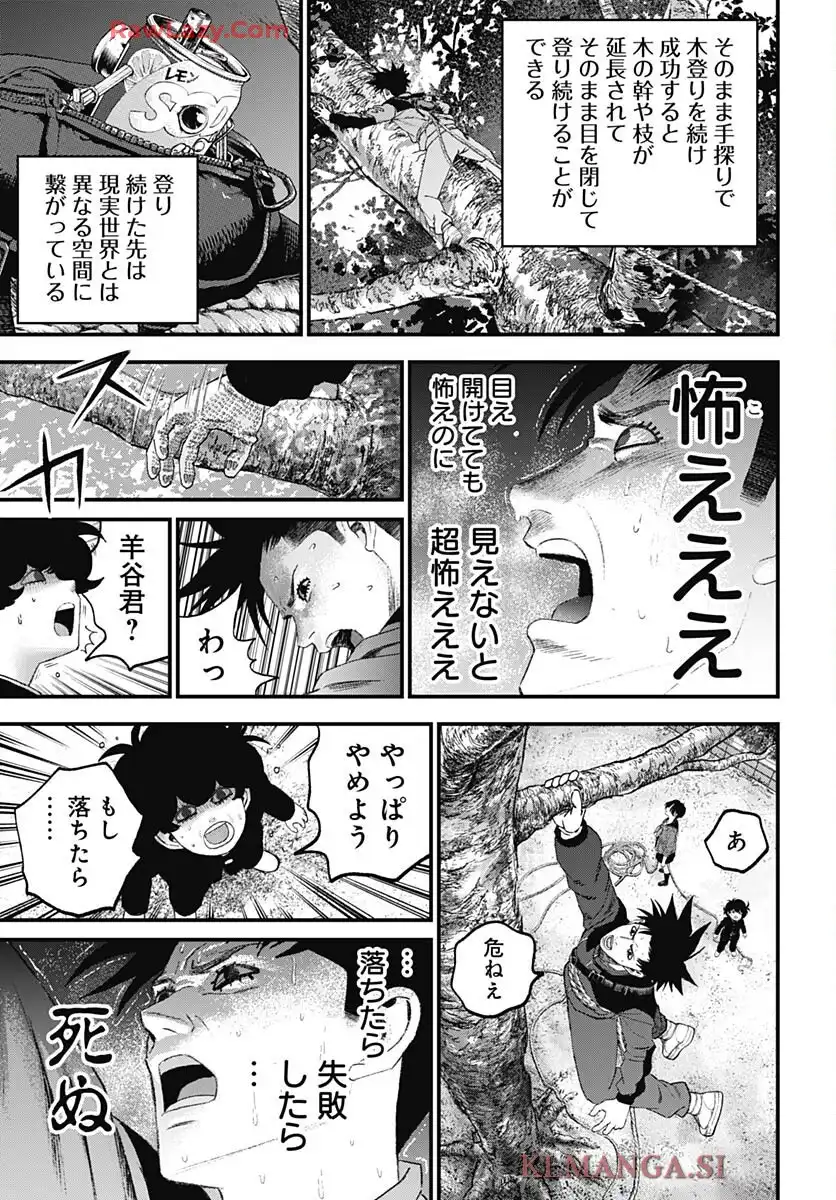 バグエゴ - raw - 第10話 - https://jppp.jjkk.to/jppp/06182158/ypacdr3vlbw.webp