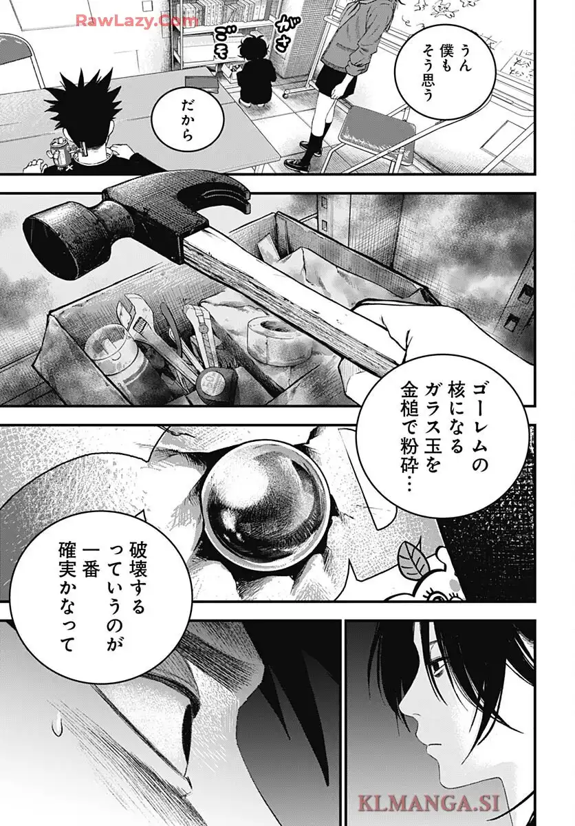 バグエゴ - raw - 第10話 - https://jppp.jjkk.to/jppp/06182158/z4ekedigfwl.webp