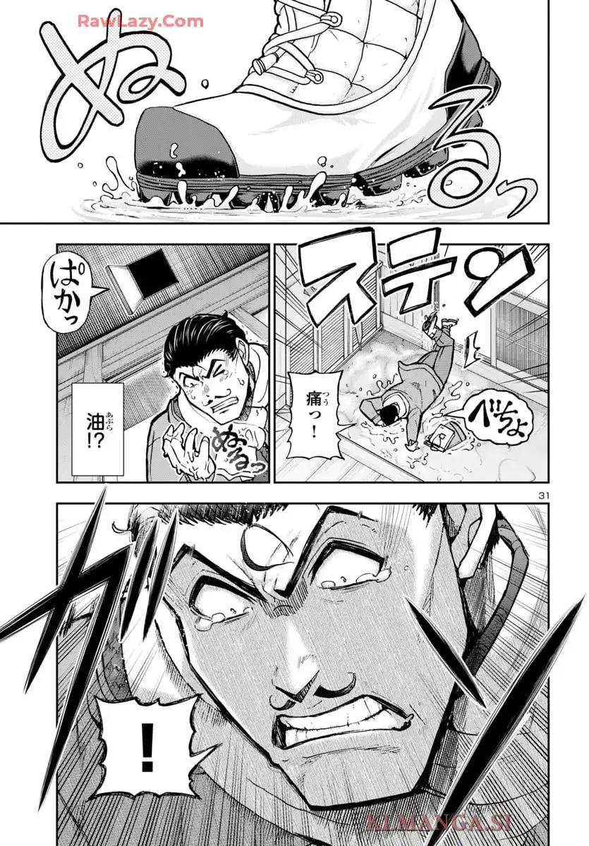 轟大丸の奇怪体験談 - raw - 第5話 - https://jppp.jjkk.to/jppp/06190419/0f3b3mz05qk.webp