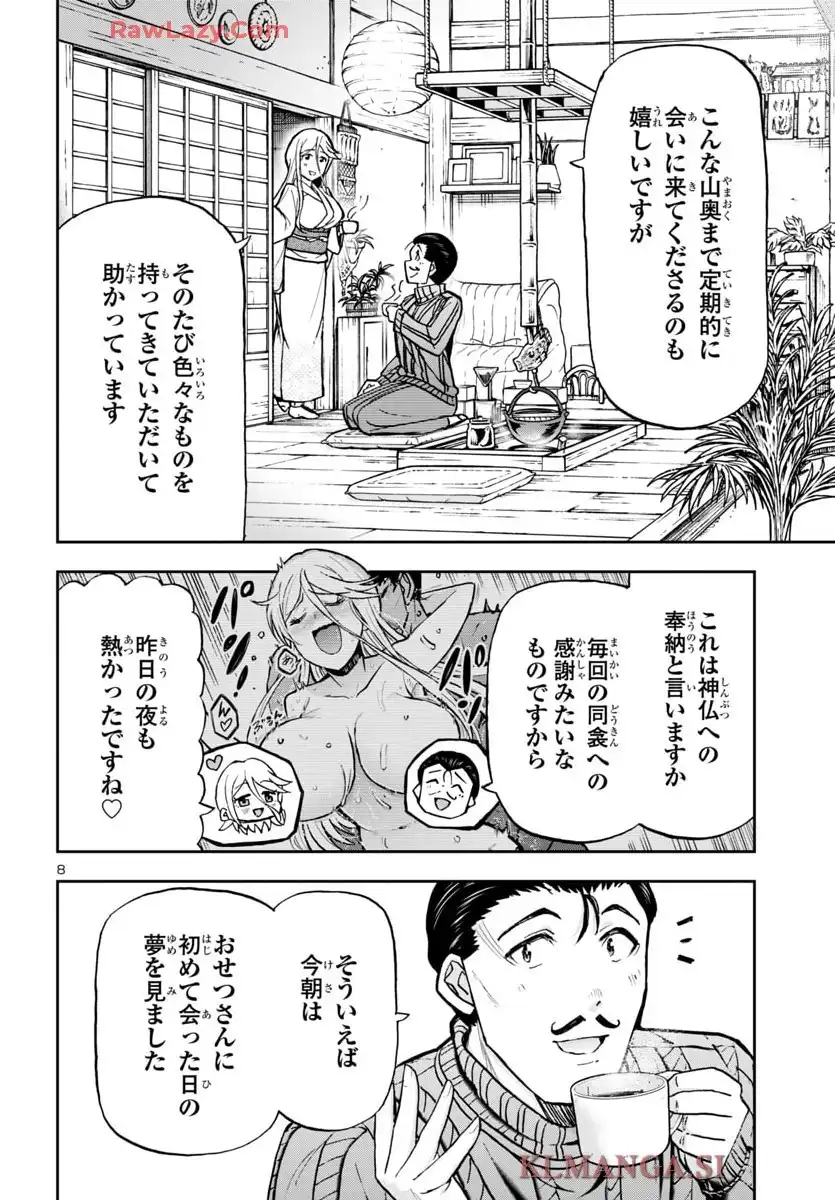轟大丸の奇怪体験談 - raw - 第5話 - https://jppp.jjkk.to/jppp/06190419/5an5dybz1gz.webp