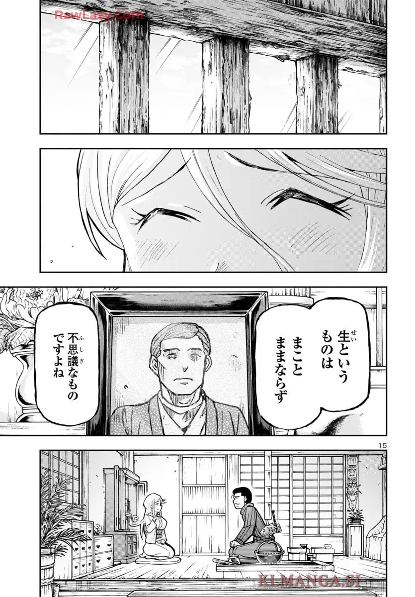 轟大丸の奇怪体験談 - raw - 第5話 - https://jppp.jjkk.to/jppp/06190419/5epjqoksdxp.webp