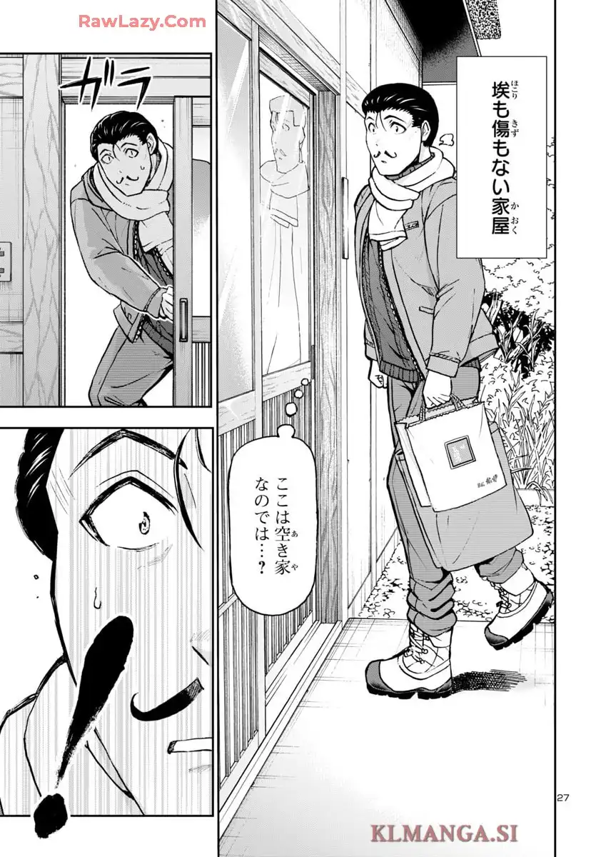 轟大丸の奇怪体験談 - raw - 第5話 - https://jppp.jjkk.to/jppp/06190419/5mnaotgytzi.webp