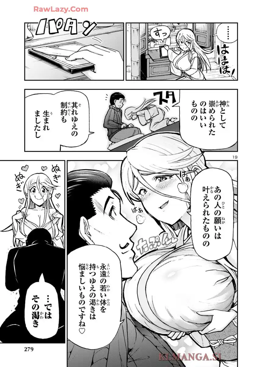 轟大丸の奇怪体験談 - raw - 第5話 - https://jppp.jjkk.to/jppp/06190419/bmtvig5iwyd.webp