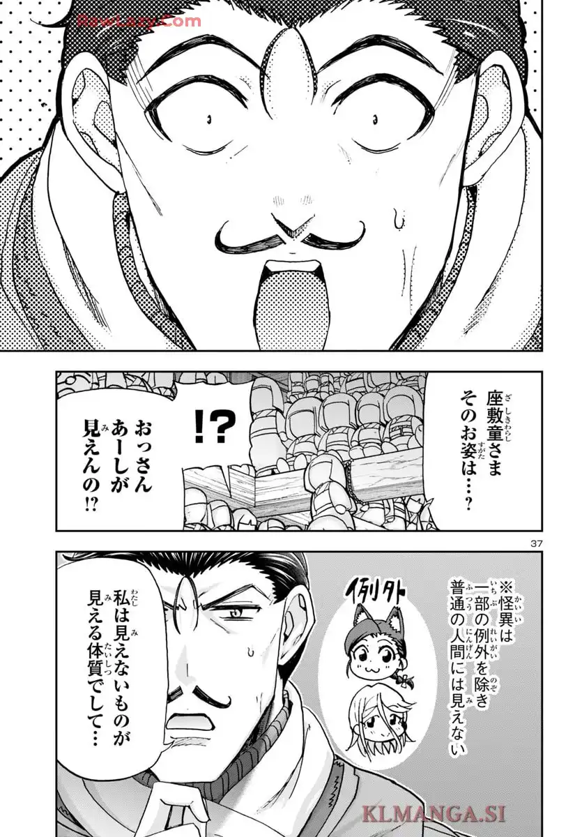 轟大丸の奇怪体験談 - raw - 第5話 - https://jppp.jjkk.to/jppp/06190419/fhnp02omp2m.webp