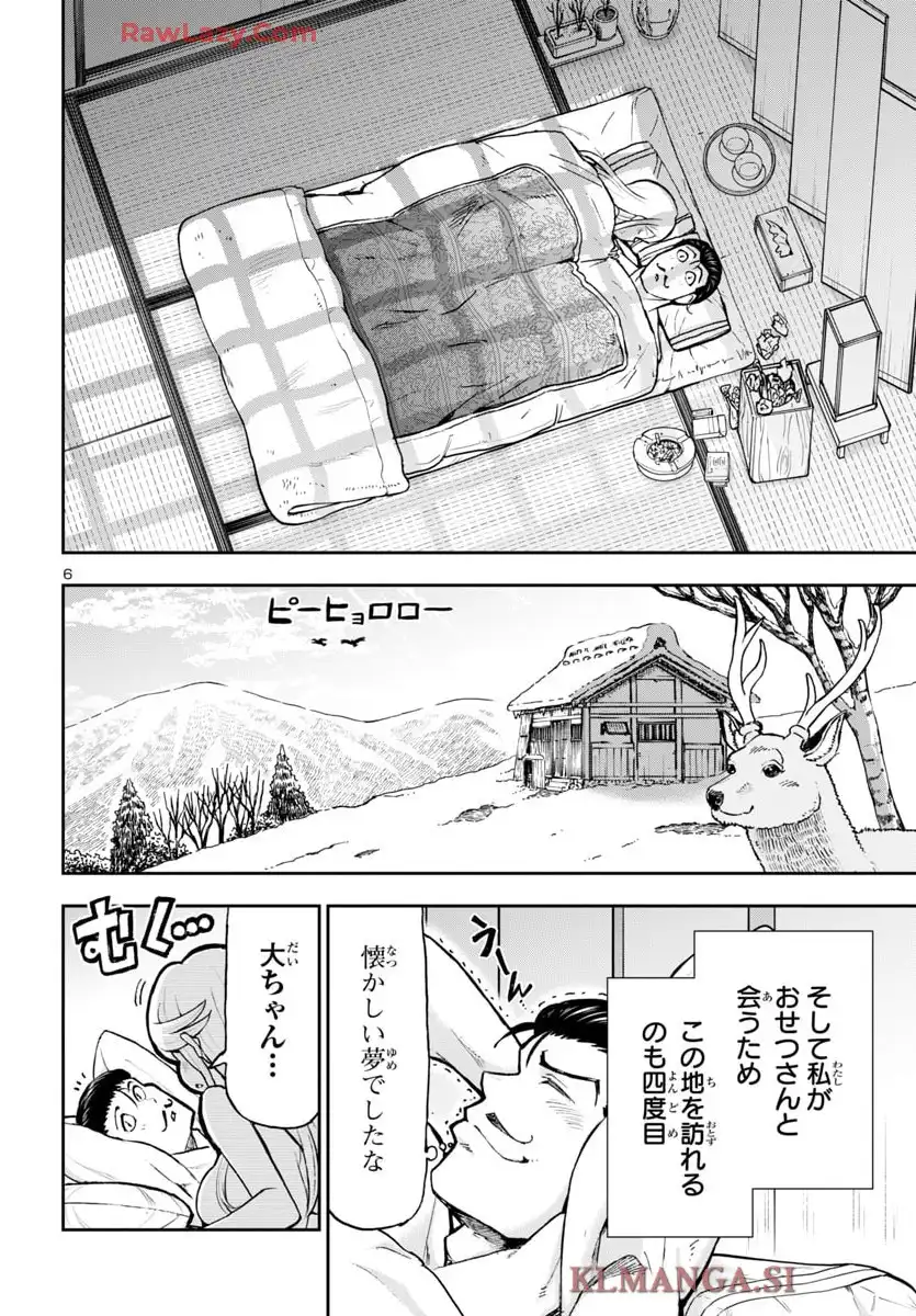 轟大丸の奇怪体験談 - raw - 第5話 - https://jppp.jjkk.to/jppp/06190419/fqlzbvccy3k.webp