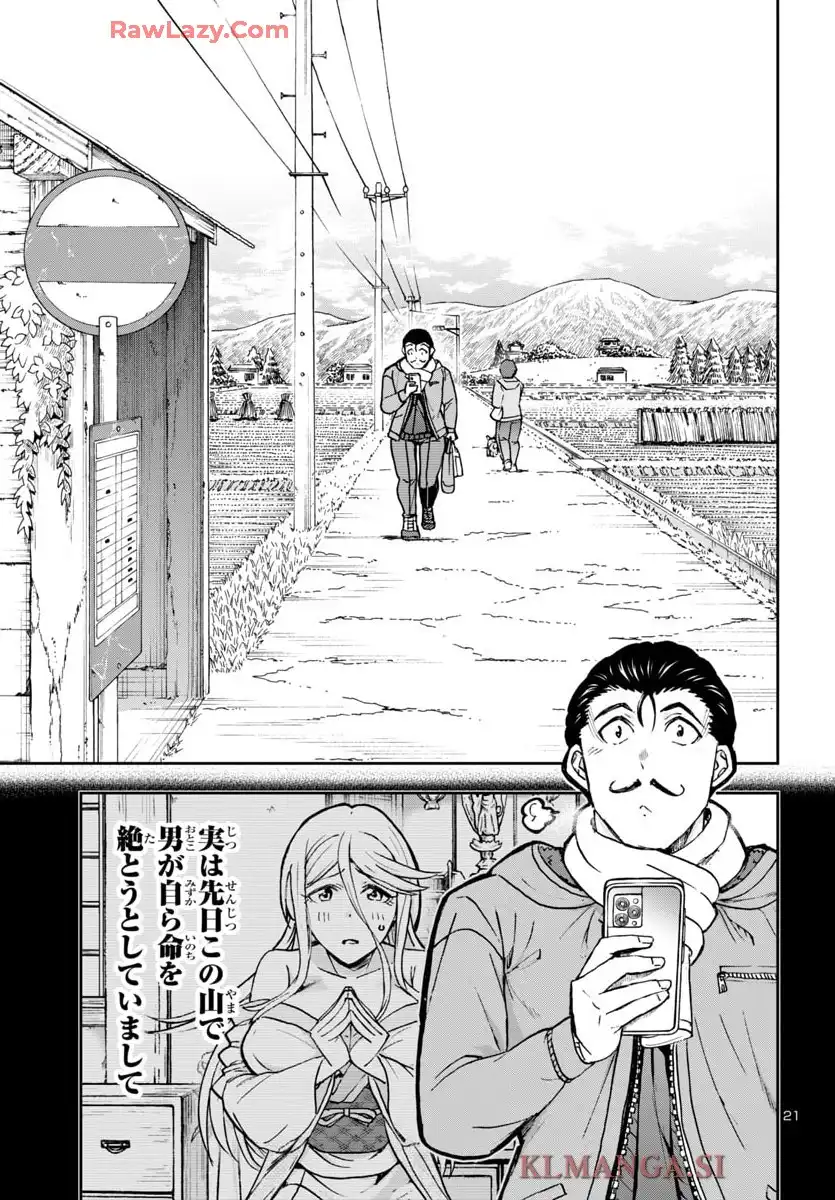 轟大丸の奇怪体験談 - raw - 第5話 - https://jppp.jjkk.to/jppp/06190419/gjnhb1g4ysn.webp