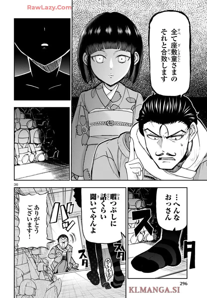 轟大丸の奇怪体験談 - raw - 第5話 - https://jppp.jjkk.to/jppp/06190419/hc42d4i5ewt.webp