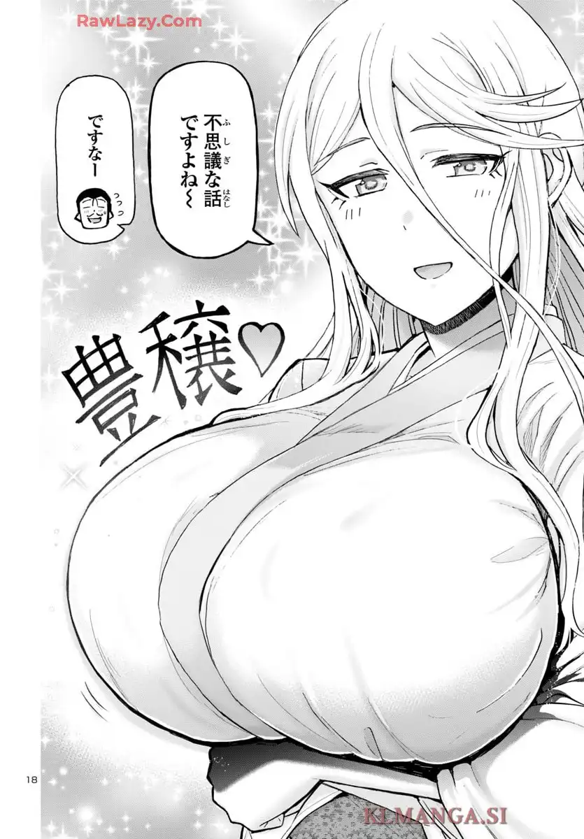 轟大丸の奇怪体験談 - raw - 第5話 - https://jppp.jjkk.to/jppp/06190419/htrfmnxnuie.webp