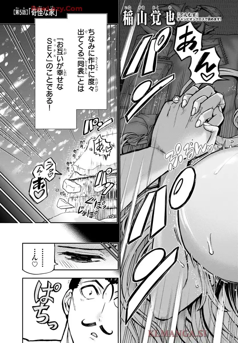 轟大丸の奇怪体験談 - raw - 第5話 - https://jppp.jjkk.to/jppp/06190419/joh4ztzth2l.webp