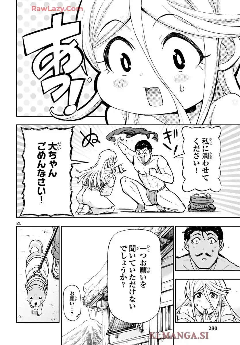 轟大丸の奇怪体験談 - raw - 第5話 - https://jppp.jjkk.to/jppp/06190419/p5hhfm1kq5i.webp