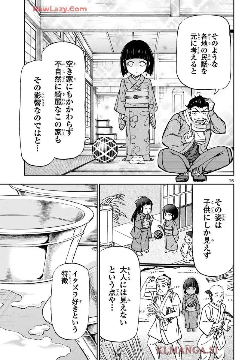 轟大丸の奇怪体験談 - raw - 第5話 - https://jppp.jjkk.to/jppp/06190419/pd1sde0gom4.webp