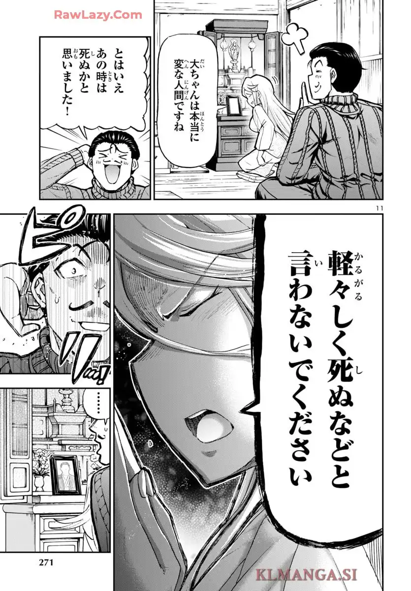 轟大丸の奇怪体験談 - raw - 第5話 - https://jppp.jjkk.to/jppp/06190419/qnylw1z4uct.webp