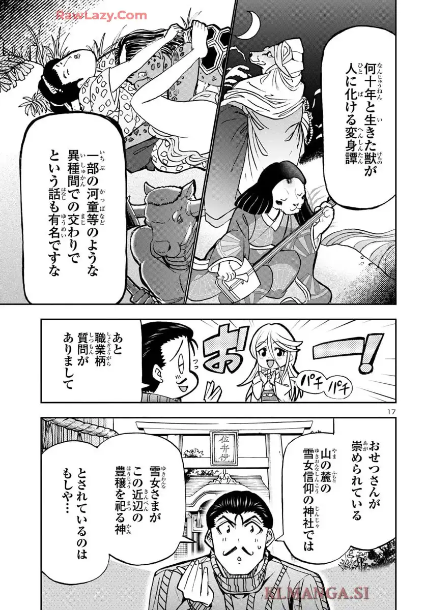 轟大丸の奇怪体験談 - raw - 第5話 - https://jppp.jjkk.to/jppp/06190419/qogl2wq1i1c.webp