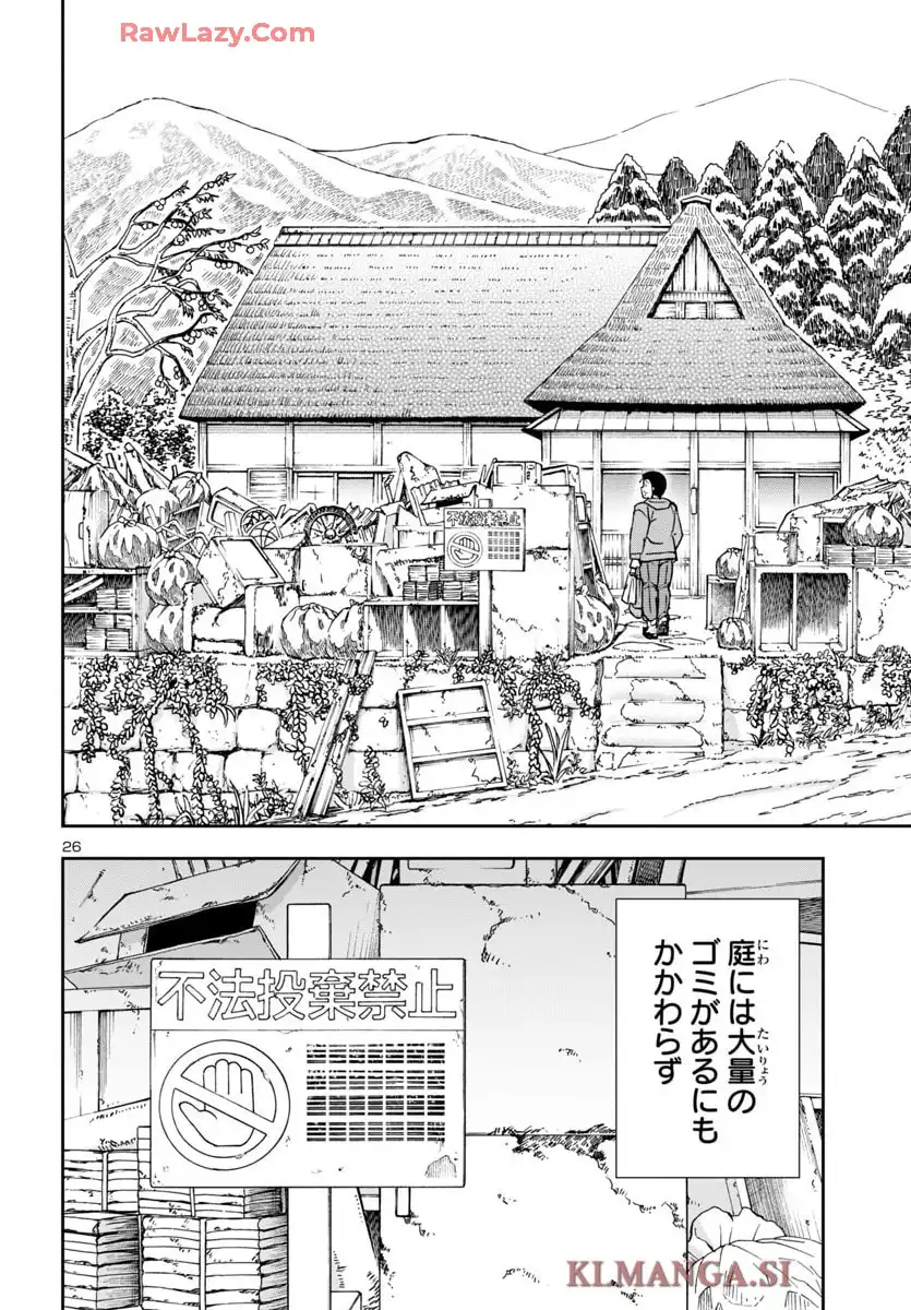 轟大丸の奇怪体験談 - raw - 第5話 - https://jppp.jjkk.to/jppp/06190419/t1qca4d3d3k.webp