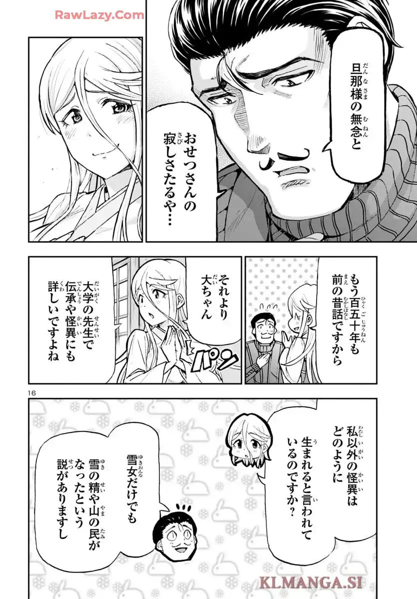 轟大丸の奇怪体験談 - raw - 第5話 - https://jppp.jjkk.to/jppp/06190419/tgskkpukfq3.webp