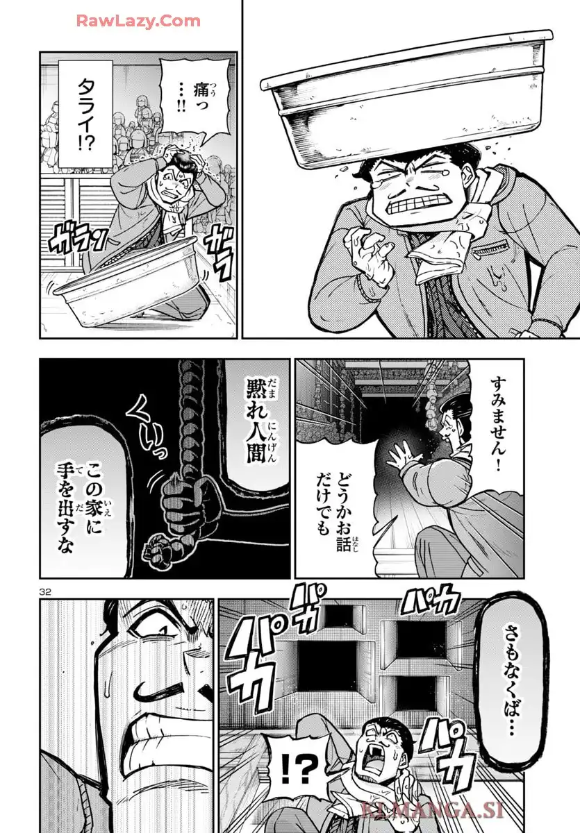 轟大丸の奇怪体験談 - raw - 第5話 - https://jppp.jjkk.to/jppp/06190419/tunlnmfesl1.webp