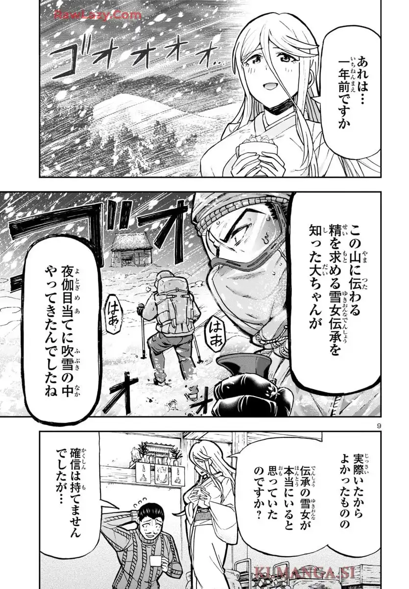 轟大丸の奇怪体験談 - raw - 第5話 - https://jppp.jjkk.to/jppp/06190419/w4yhkap3w01.webp