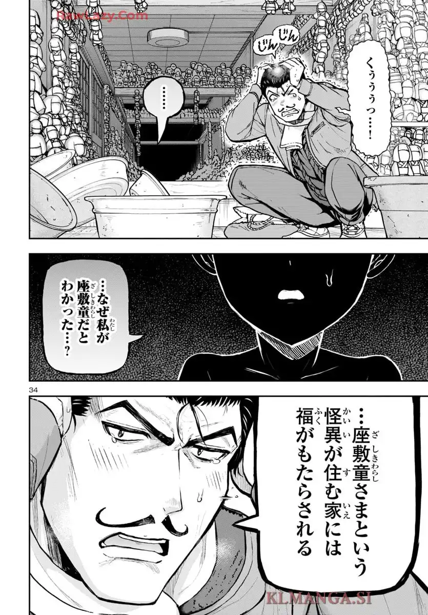 轟大丸の奇怪体験談 - raw - 第5話 - https://jppp.jjkk.to/jppp/06190419/xr30zsgfyxt.webp