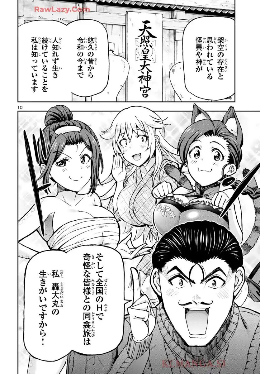 轟大丸の奇怪体験談 - raw - 第5話 - https://jppp.jjkk.to/jppp/06190419/z4j03yxz3go.webp