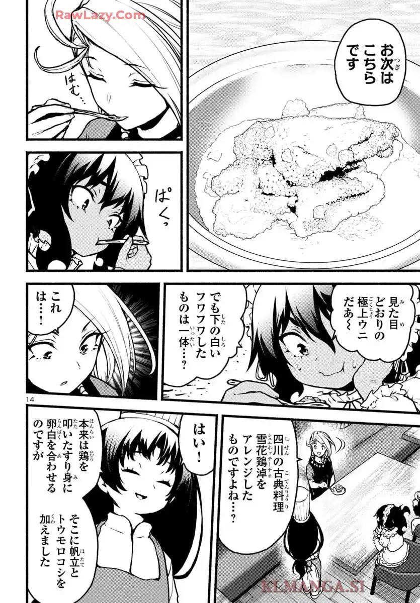 14
