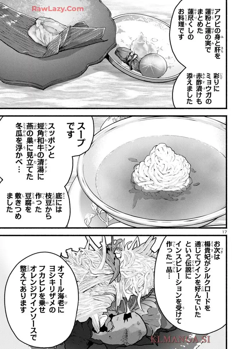 17