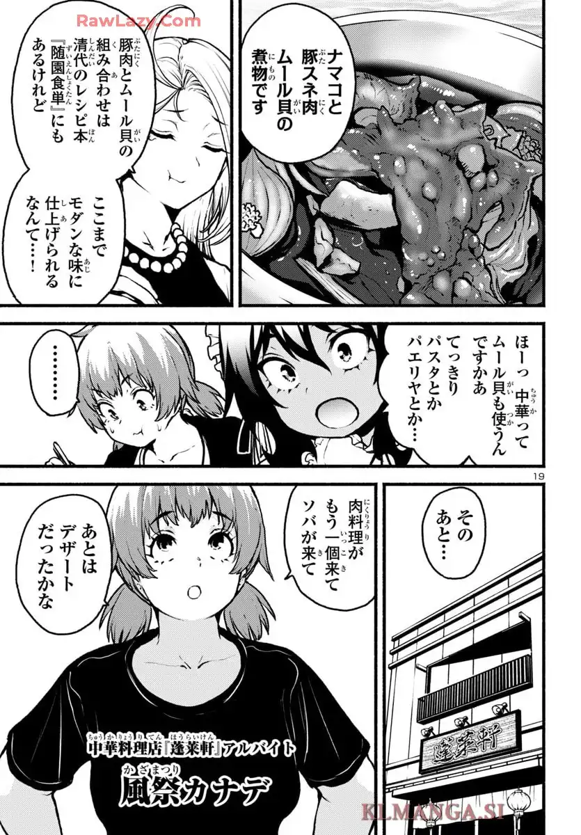 19